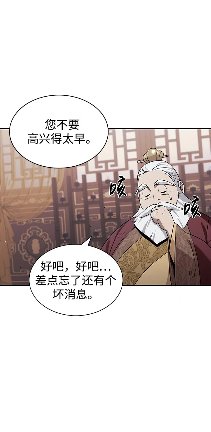 [第1话] 武林盟主被换魂 第22页