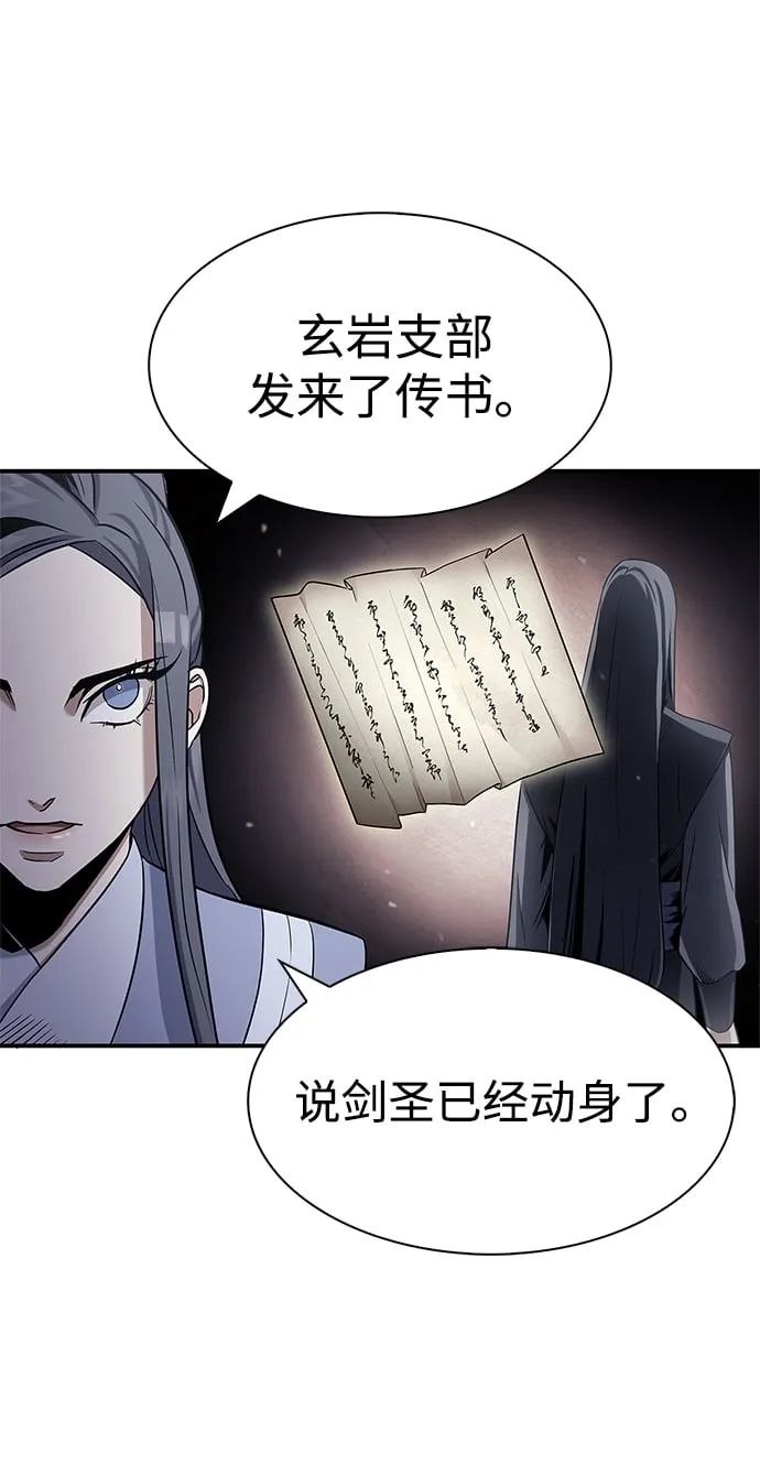 [第1话] 武林盟主被换魂 第23页