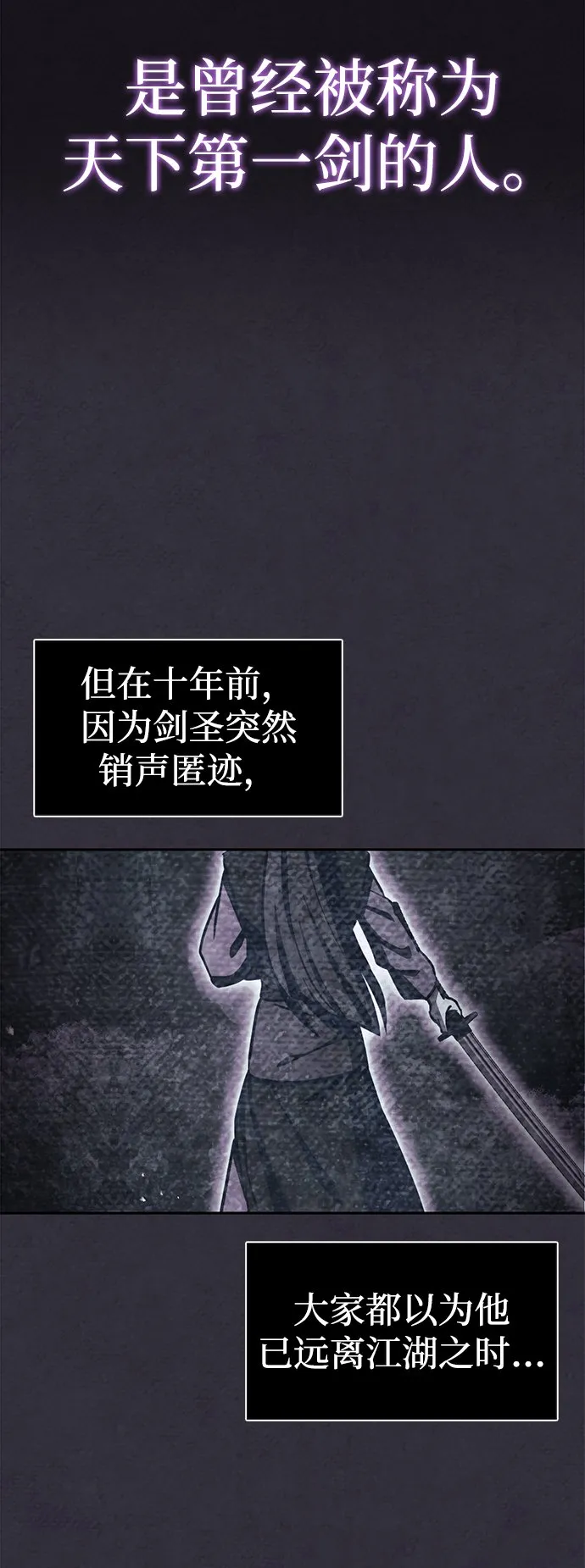 [第1话] 武林盟主被换魂 第26页