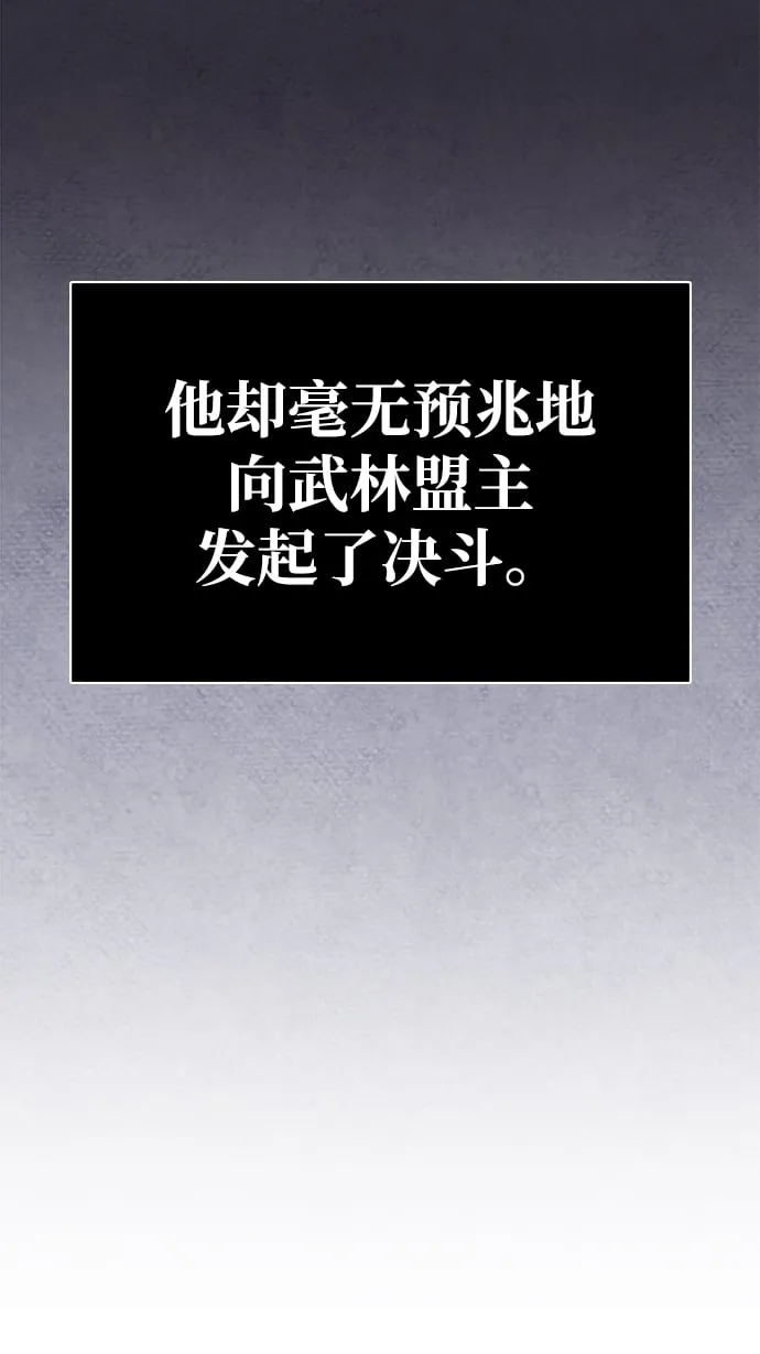 [第1话] 武林盟主被换魂 第27页