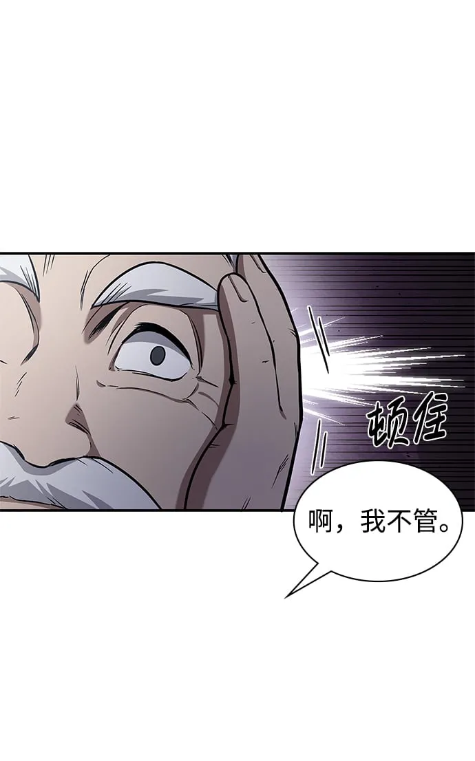 [第1话] 武林盟主被换魂 第41页