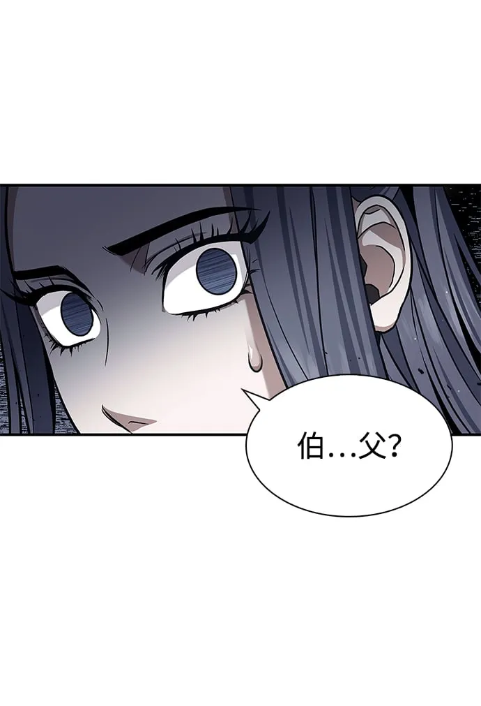 [第1话] 武林盟主被换魂 第43页