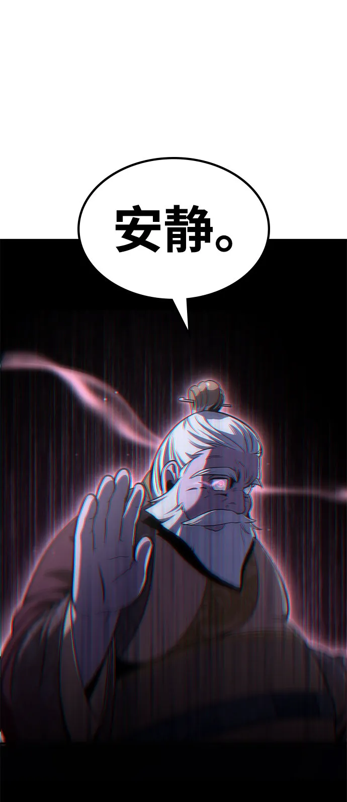 [第1话] 武林盟主被换魂 第44页