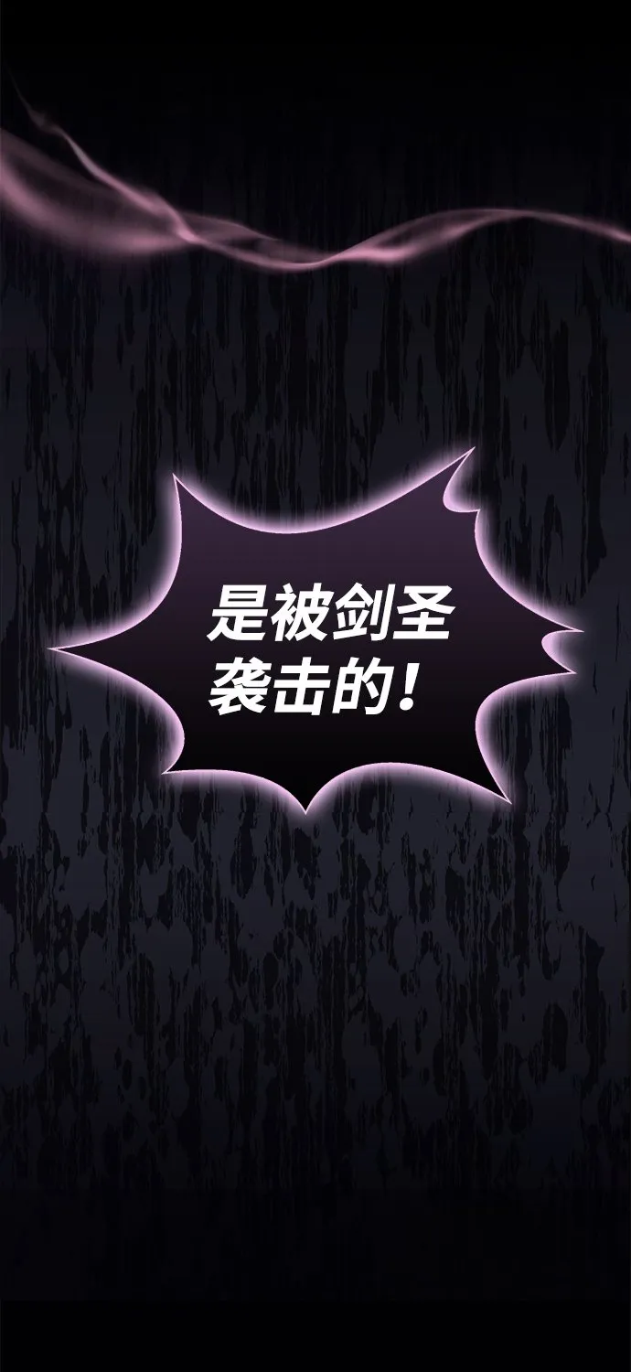 [第1话] 武林盟主被换魂 第46页