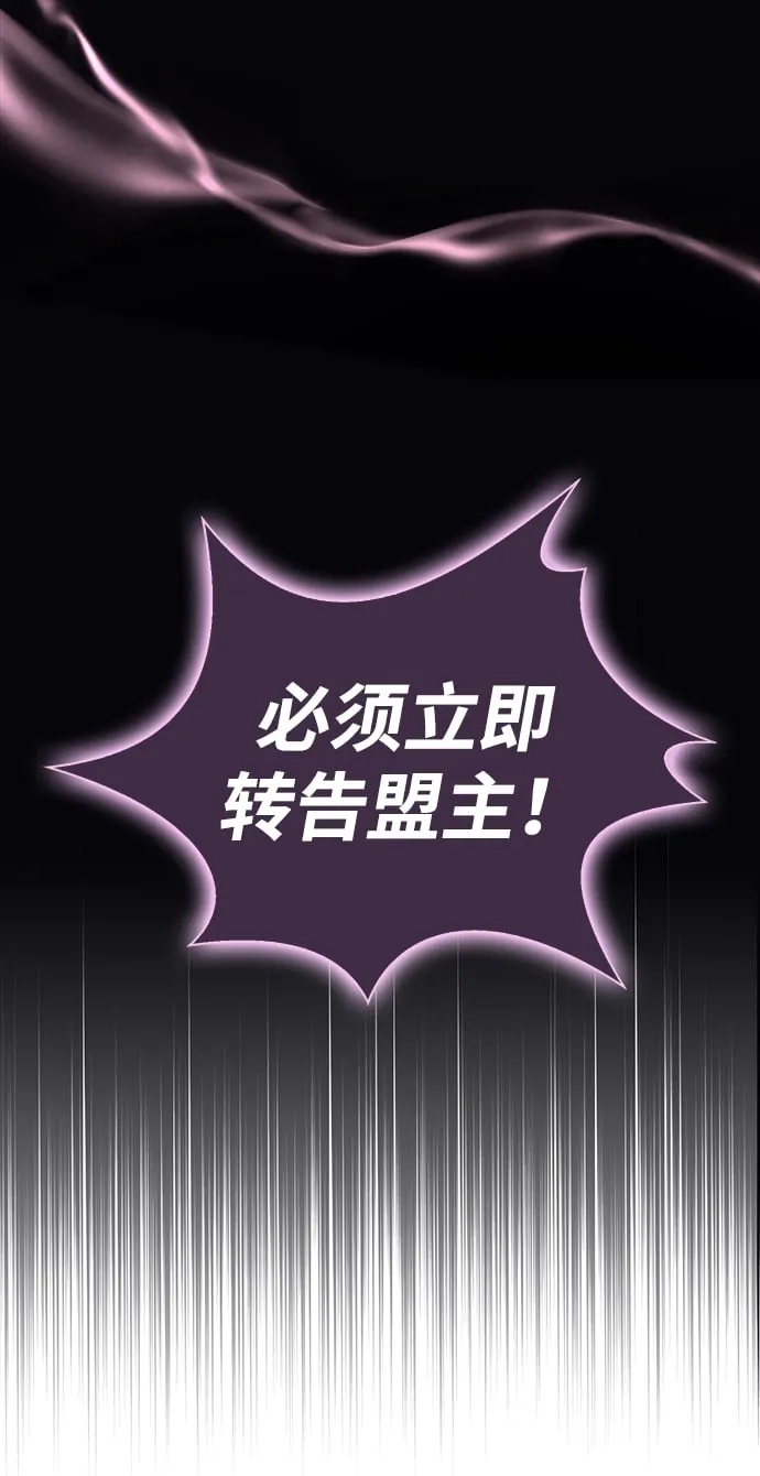 [第1话] 武林盟主被换魂 第48页