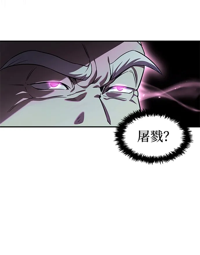 [第1话] 武林盟主被换魂 第49页