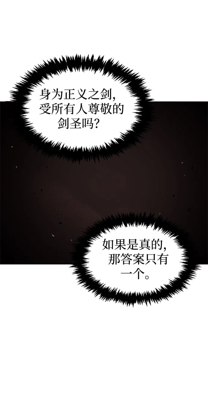 [第1话] 武林盟主被换魂 第50页