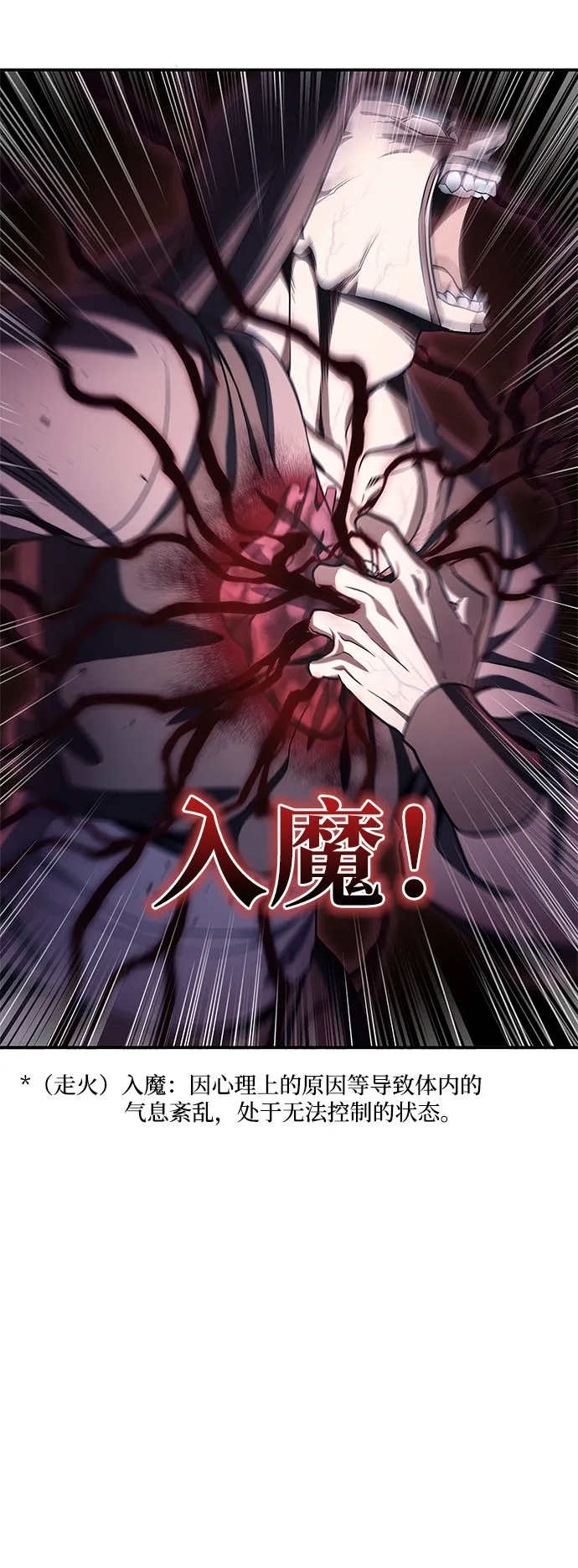 [第1话] 武林盟主被换魂 第51页