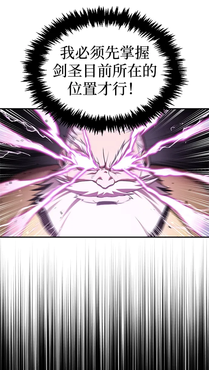 [第1话] 武林盟主被换魂 第52页