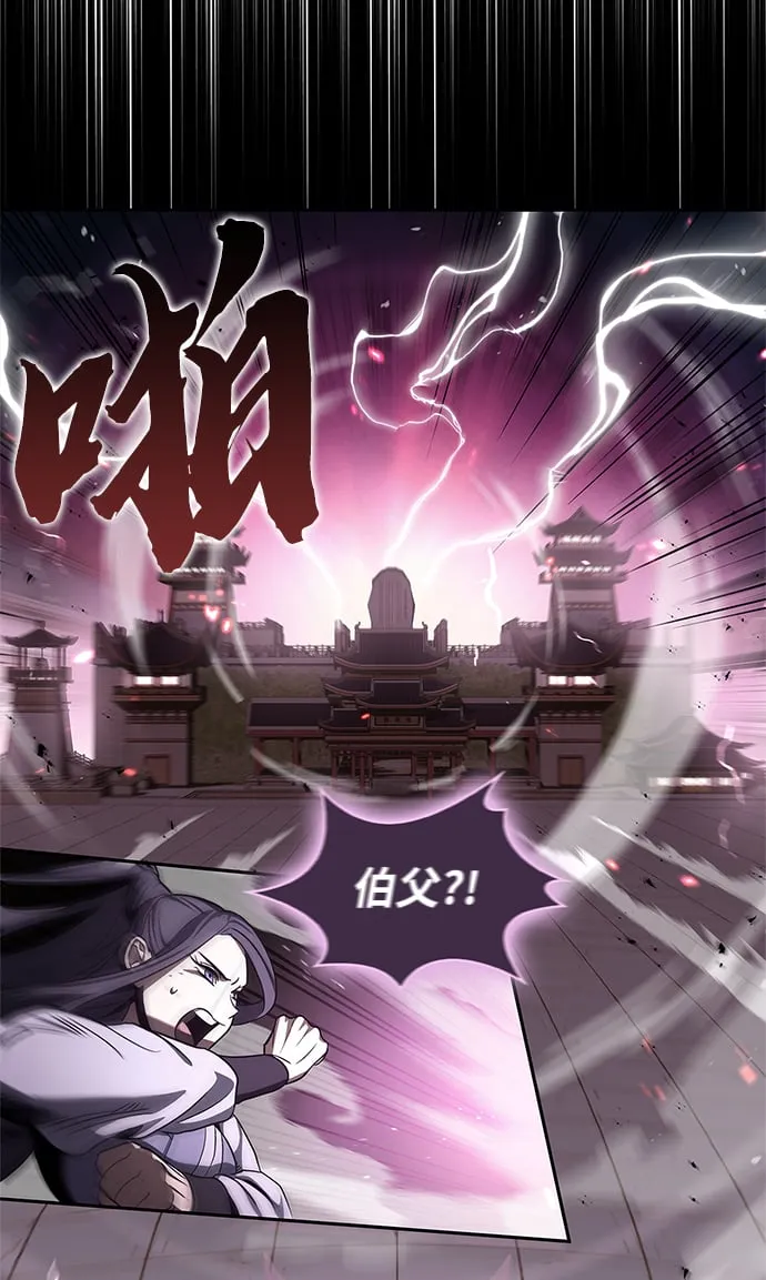 [第1话] 武林盟主被换魂 第53页