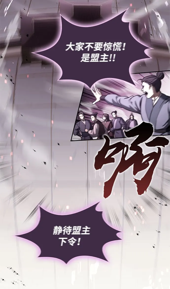 [第1话] 武林盟主被换魂 第54页