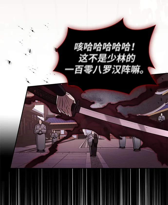 [第1话] 武林盟主被换魂 第55页