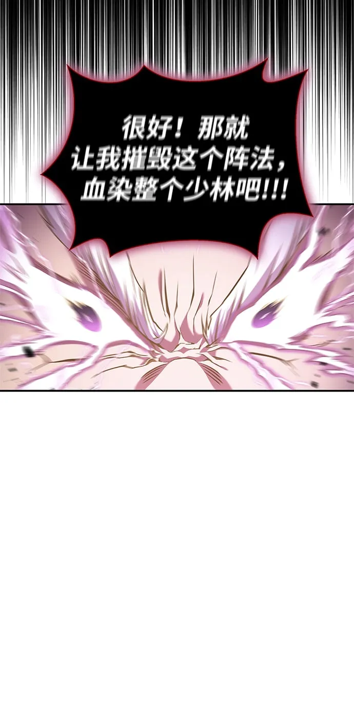 [第1话] 武林盟主被换魂 第56页