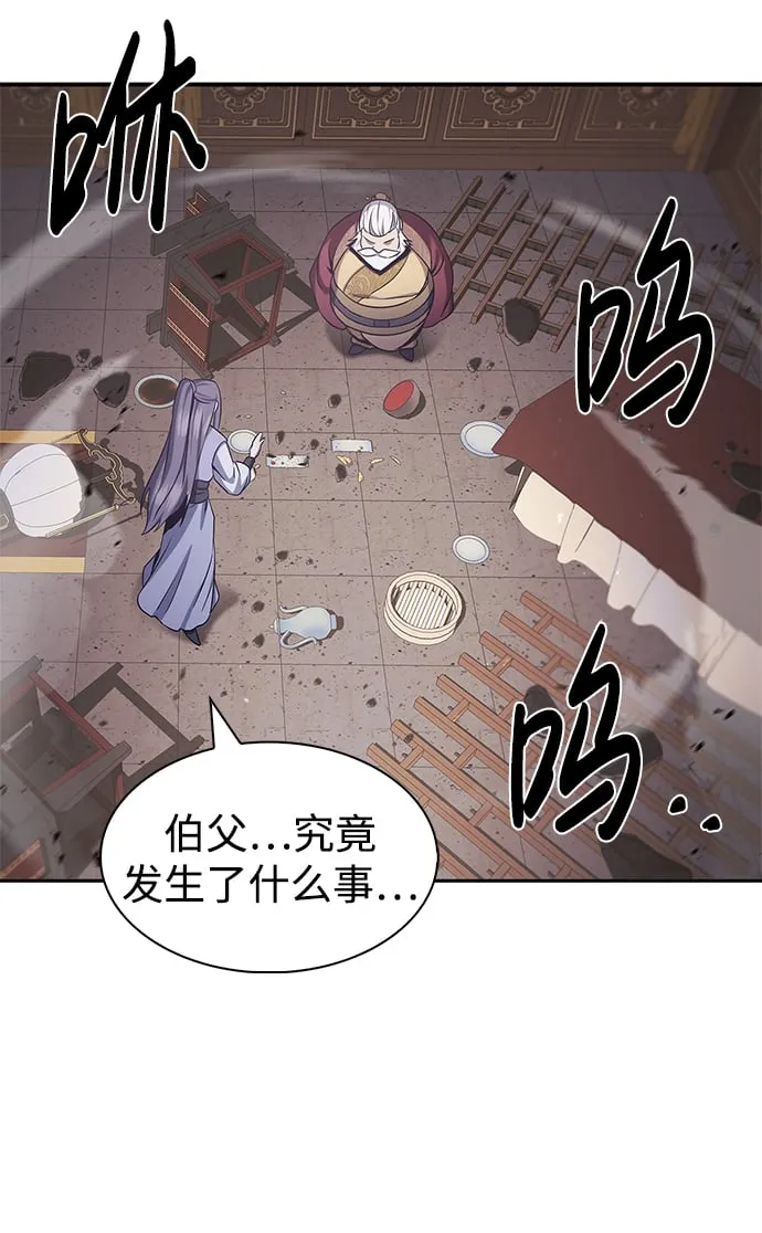 [第1话] 武林盟主被换魂 第57页