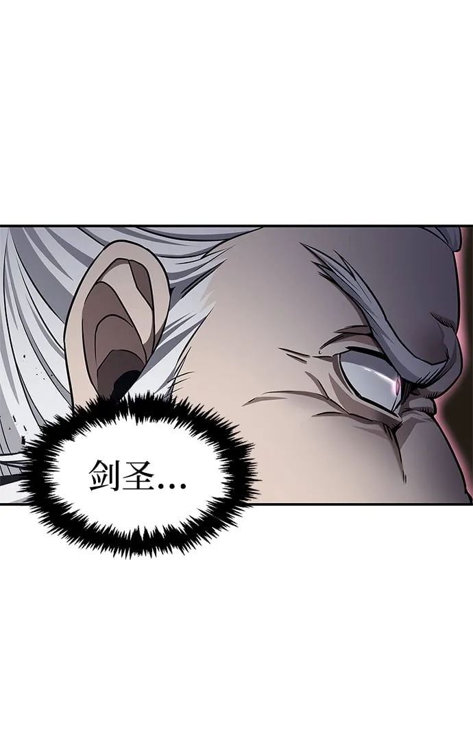 [第1话] 武林盟主被换魂 第59页