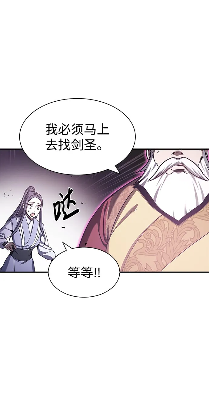 [第1话] 武林盟主被换魂 第61页