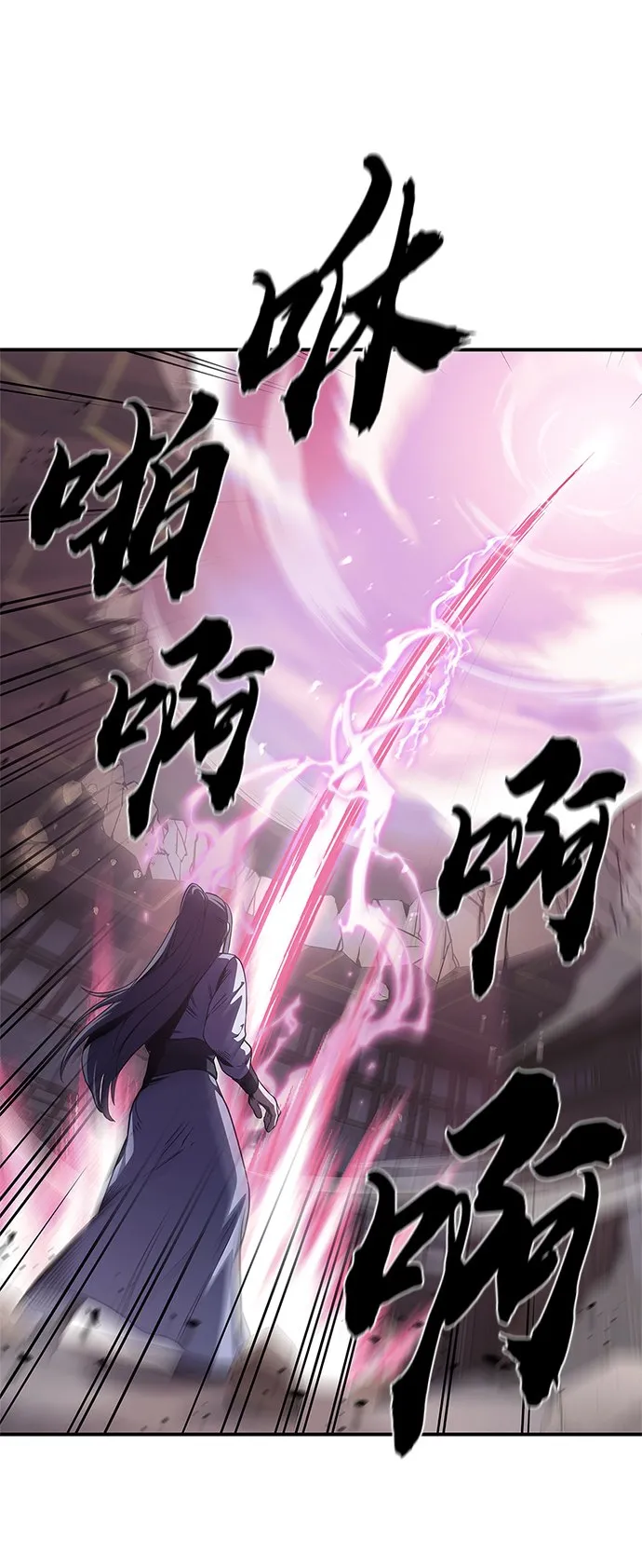 [第1话] 武林盟主被换魂 第63页