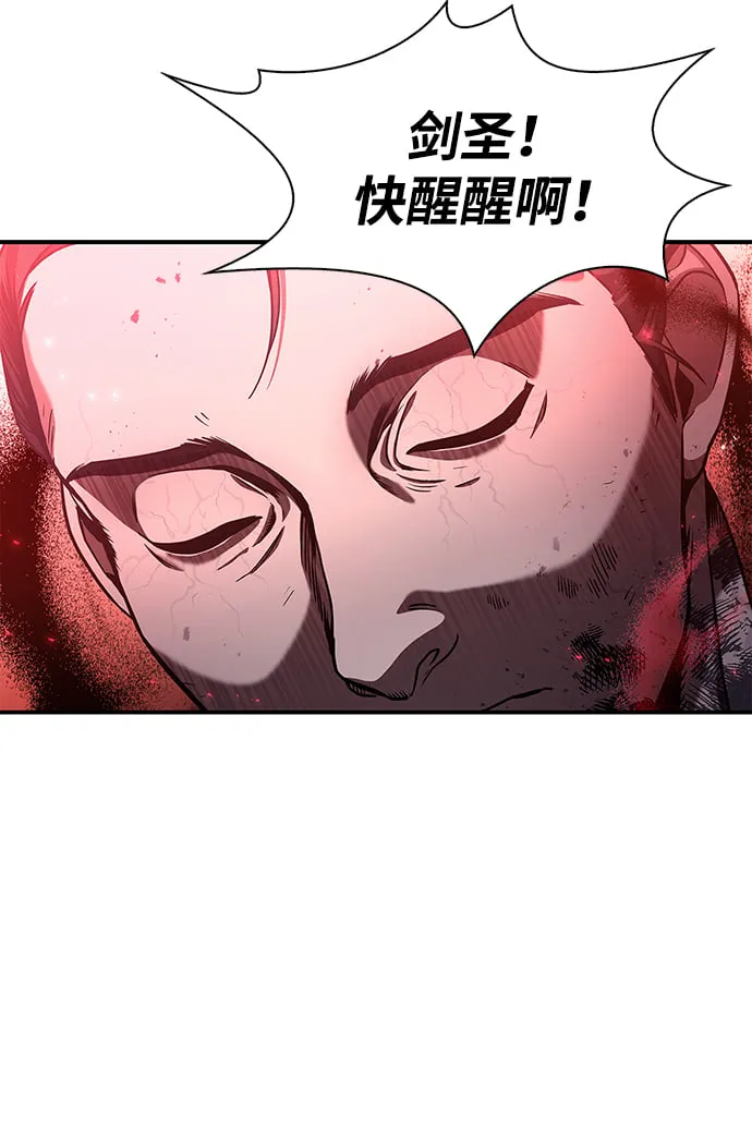 [第1话] 武林盟主被换魂 第65页