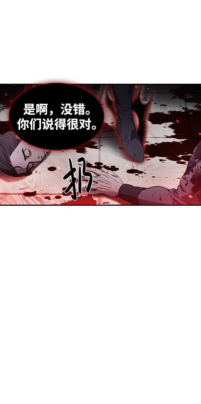 [第1话] 武林盟主被换魂 第67页