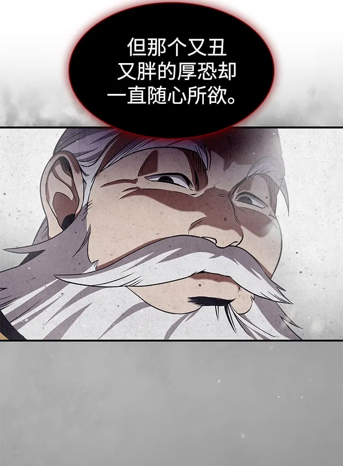 [第1话] 武林盟主被换魂 第70页