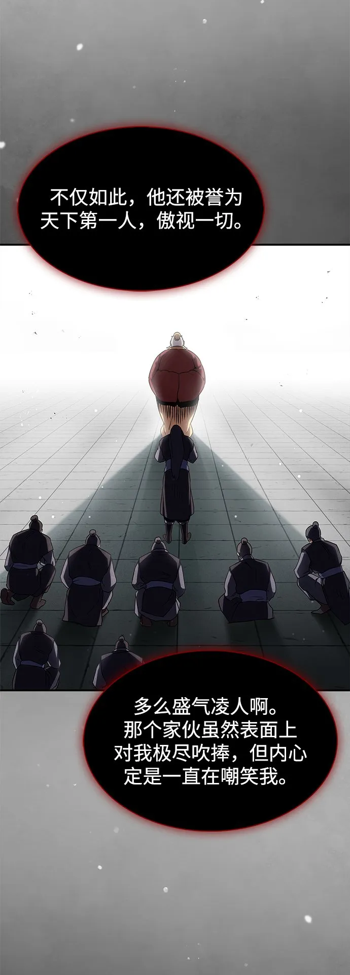 [第1话] 武林盟主被换魂 第71页