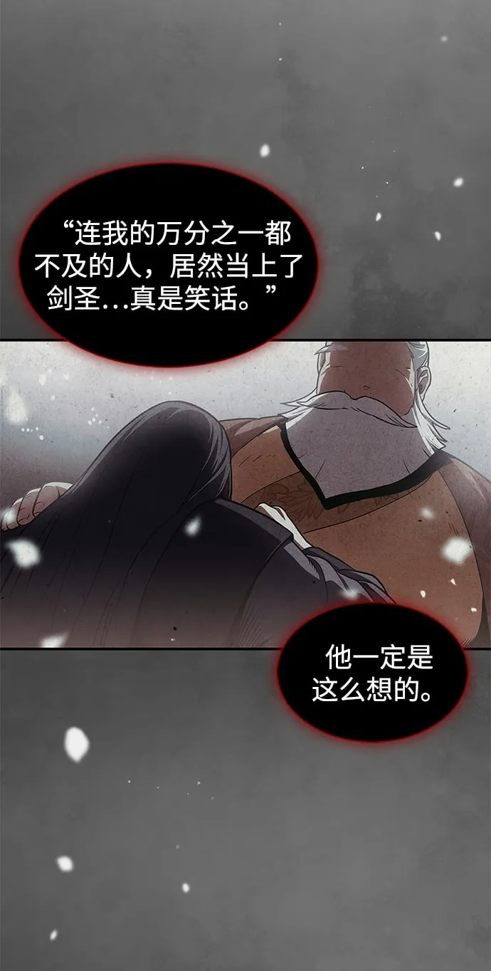 [第1话] 武林盟主被换魂 第72页