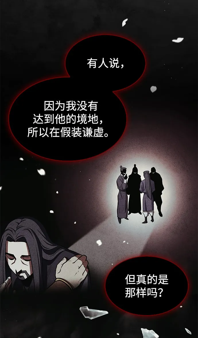 [第1话] 武林盟主被换魂 第75页