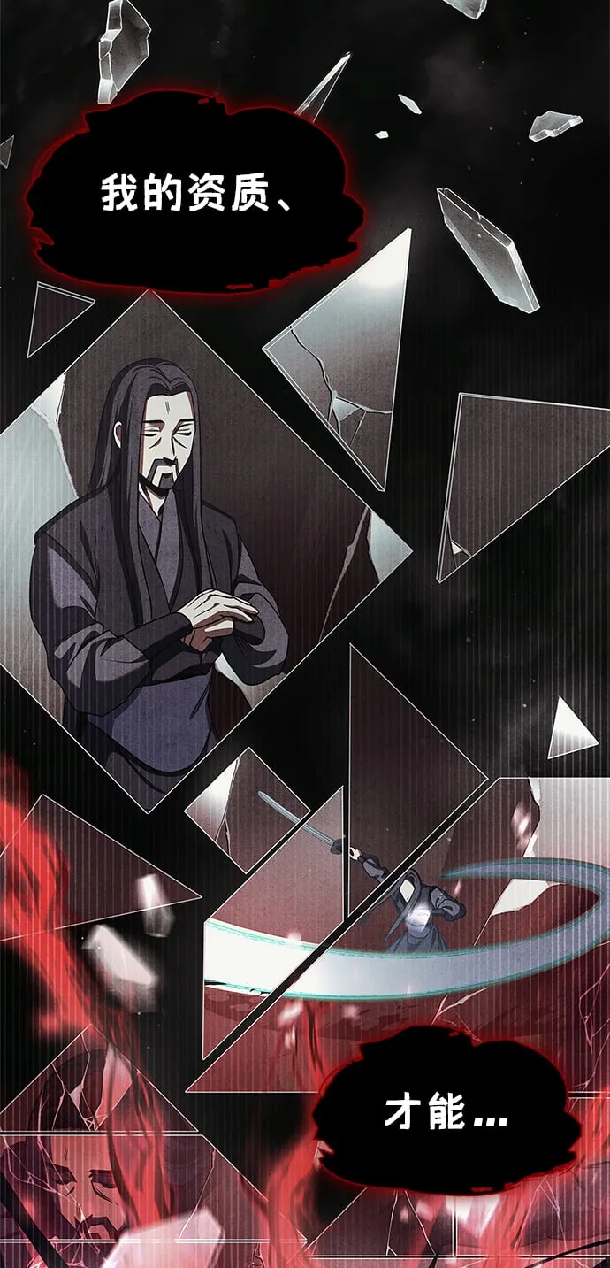[第1话] 武林盟主被换魂 第76页