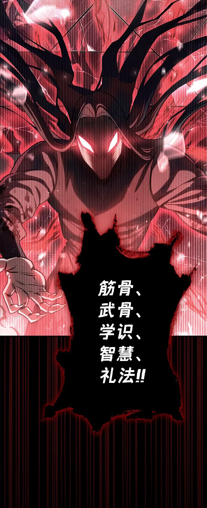 [第1话] 武林盟主被换魂 第77页