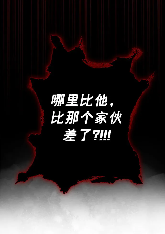 [第1话] 武林盟主被换魂 第78页