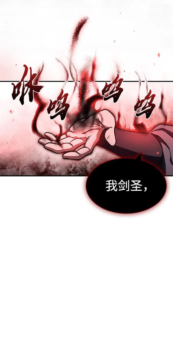[第1话] 武林盟主被换魂 第79页