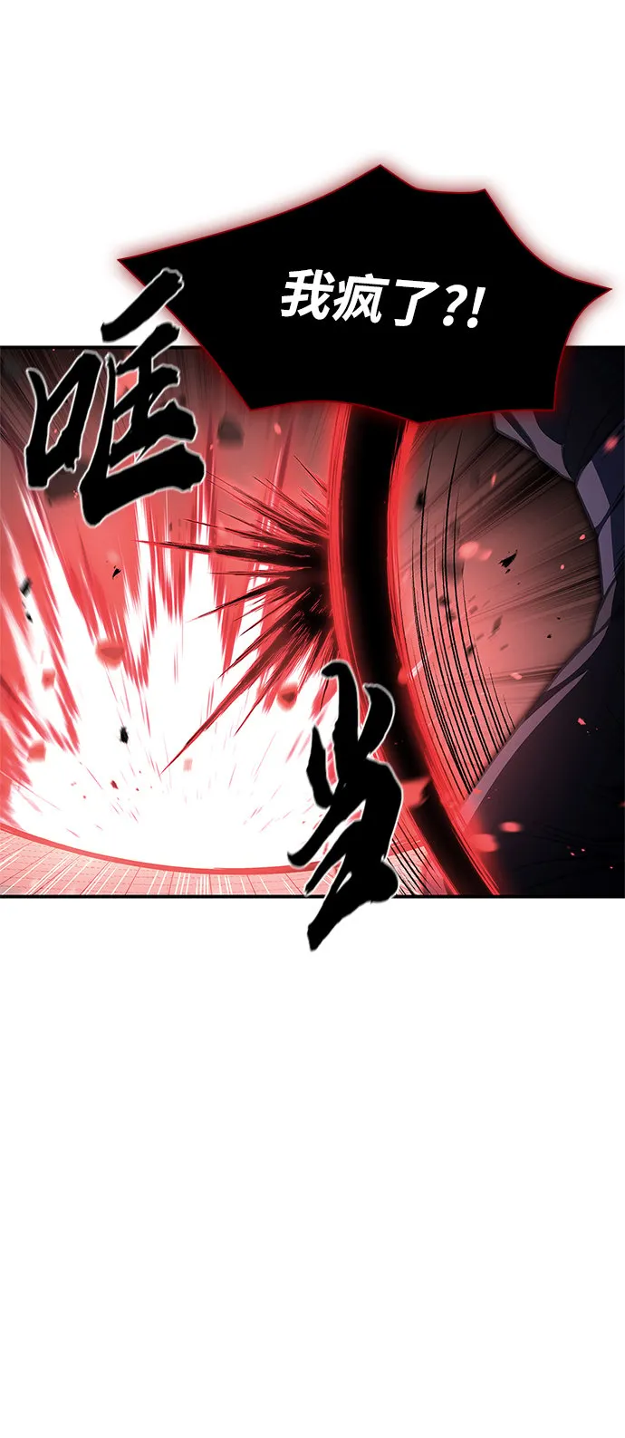 [第1话] 武林盟主被换魂 第85页