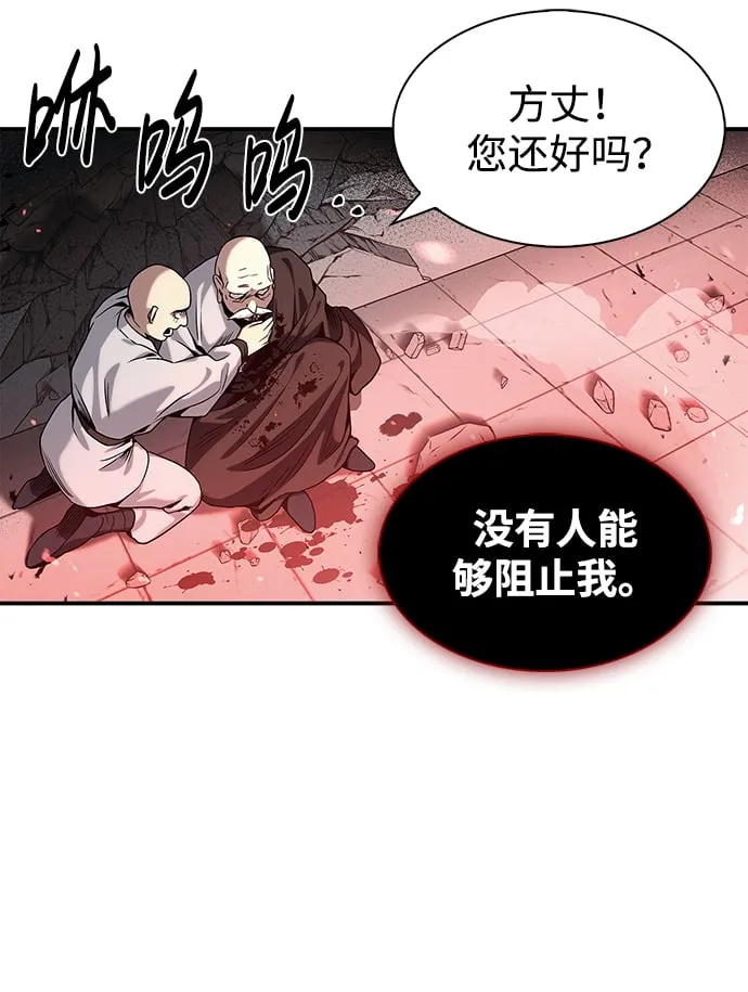 [第1话] 武林盟主被换魂 第86页