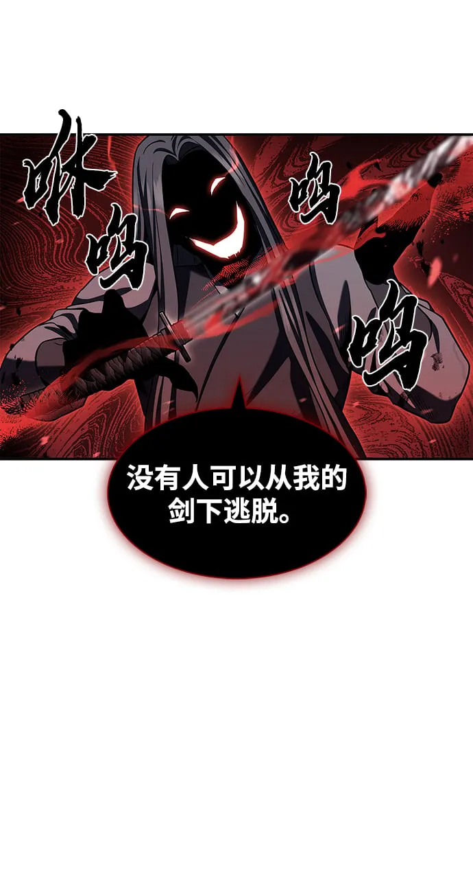 [第1话] 武林盟主被换魂 第87页