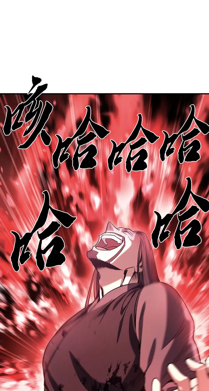 [第1话] 武林盟主被换魂 第89页