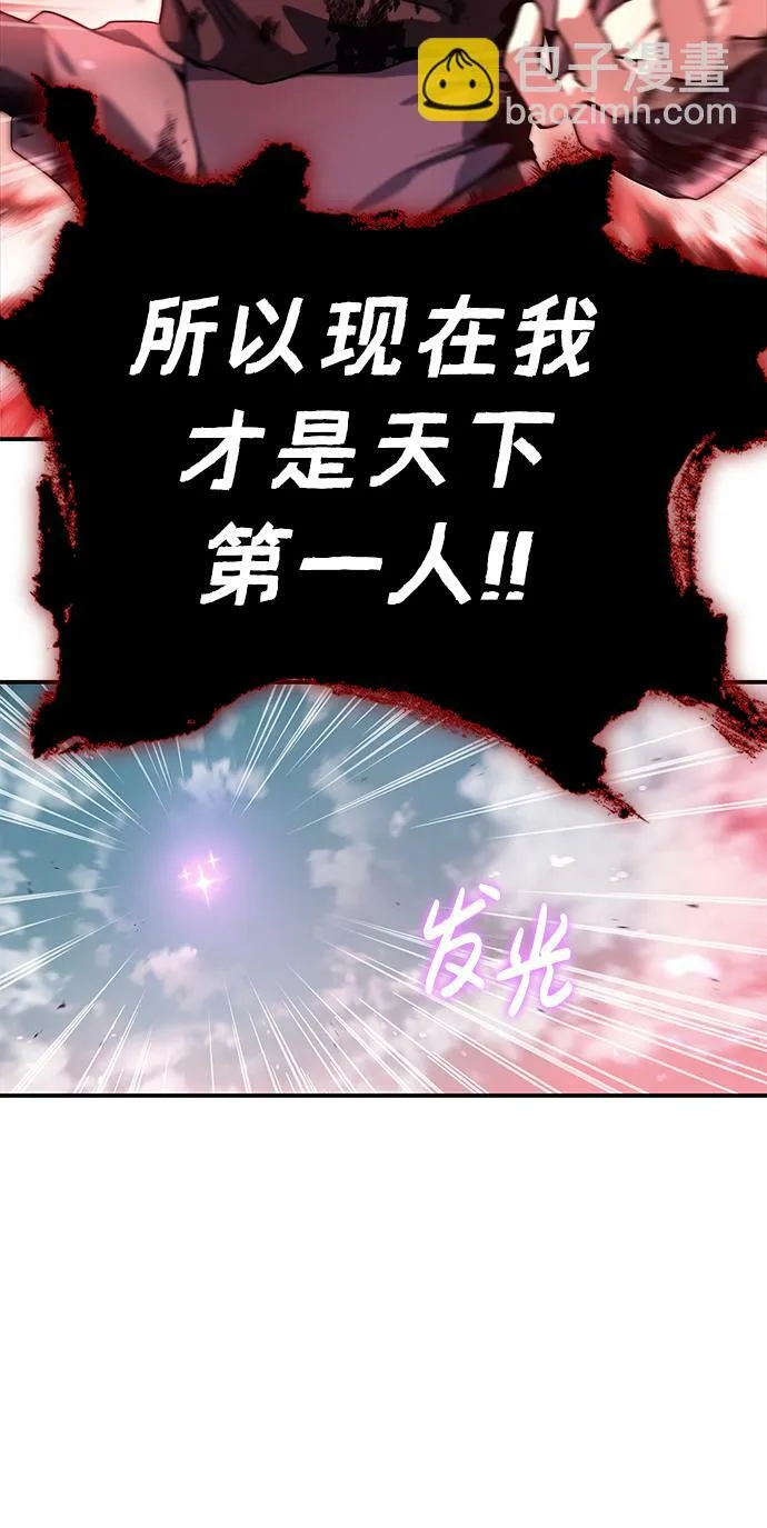 [第1话] 武林盟主被换魂 第90页