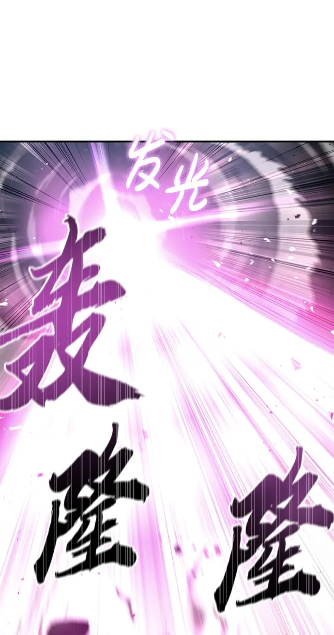 [第1话] 武林盟主被换魂 第91页