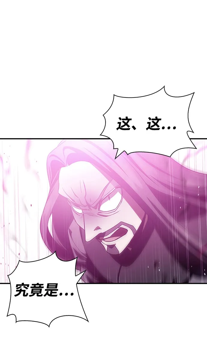 [第1话] 武林盟主被换魂 第93页