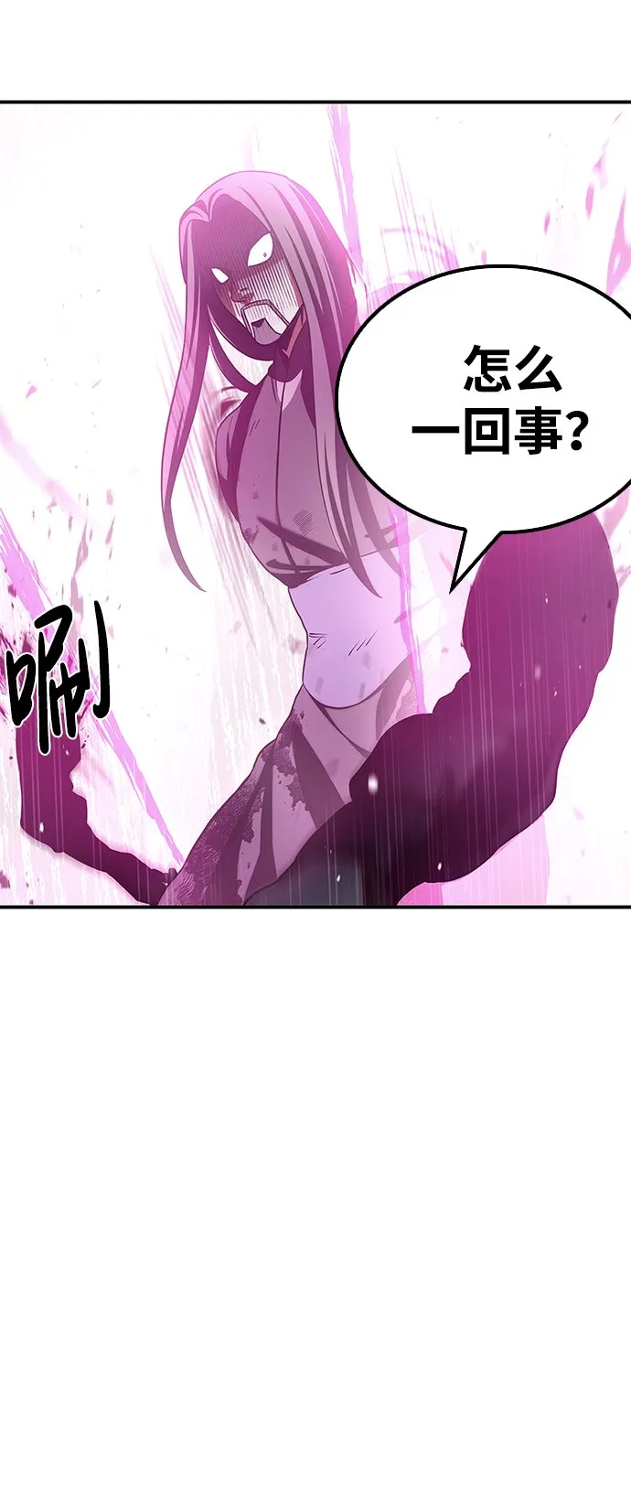 [第1话] 武林盟主被换魂 第94页