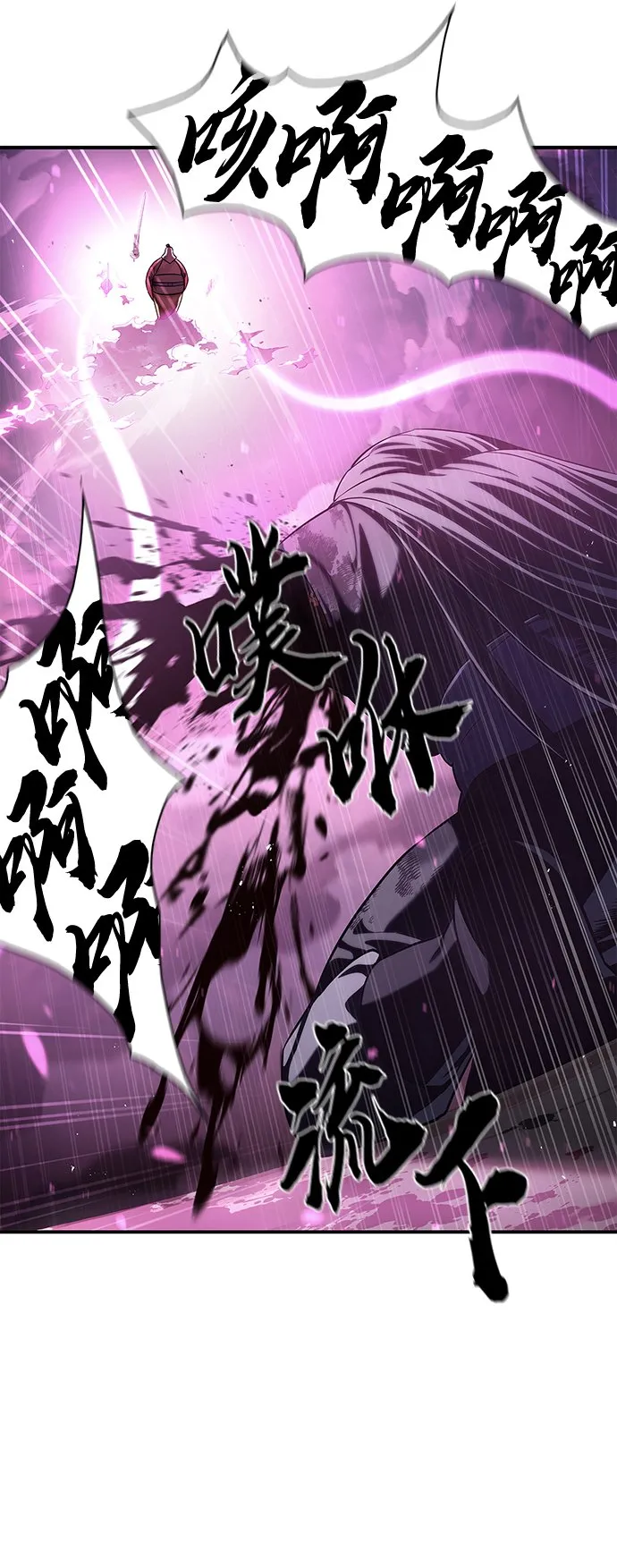 [第1话] 武林盟主被换魂 第95页