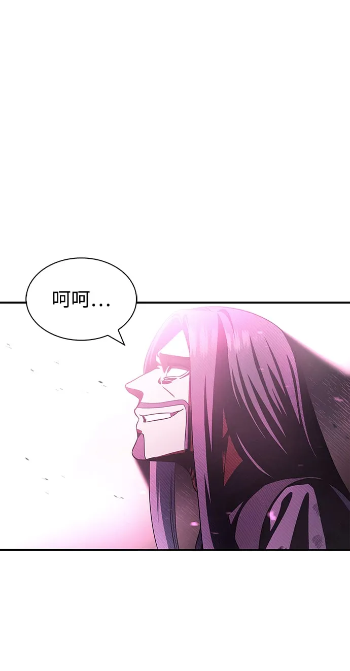 [第1话] 武林盟主被换魂 第97页