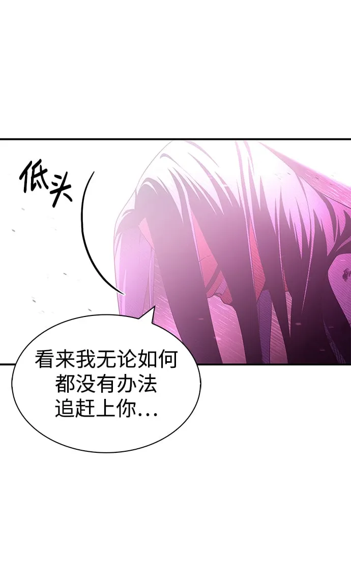 [第1话] 武林盟主被换魂 第98页