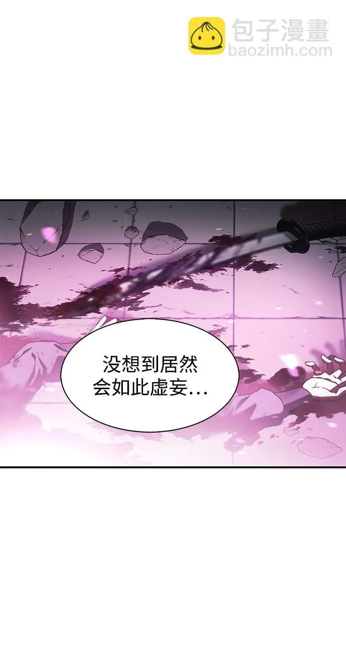 [第1话] 武林盟主被换魂 第99页