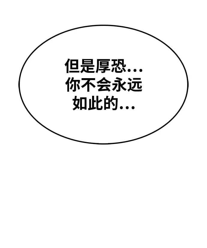 [第1话] 武林盟主被换魂 第100页