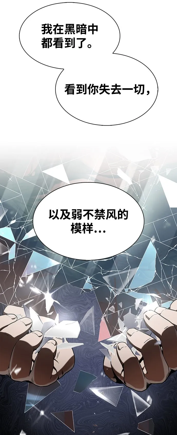 [第1话] 武林盟主被换魂 第101页