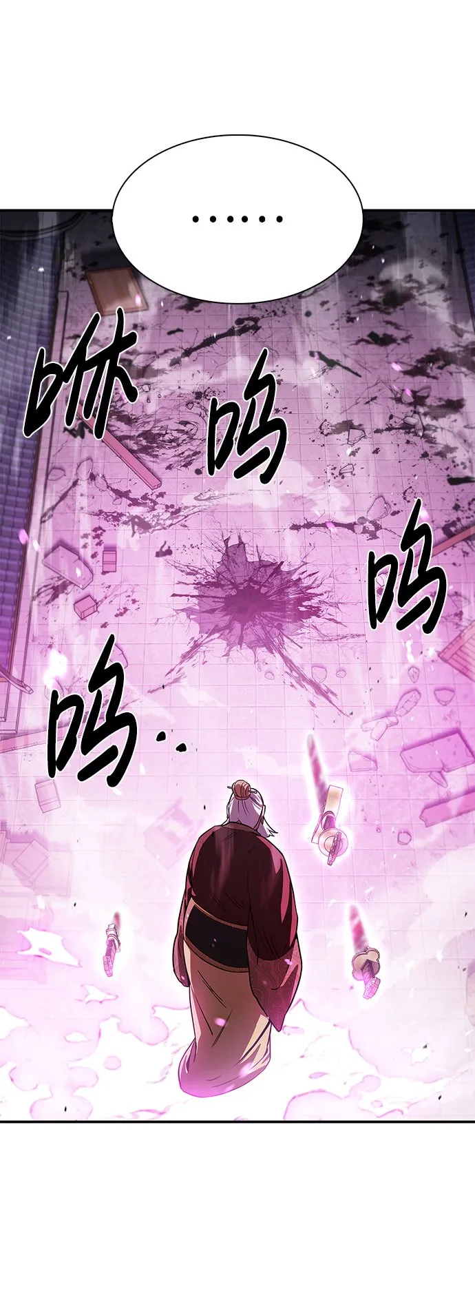 [第1话] 武林盟主被换魂 第105页