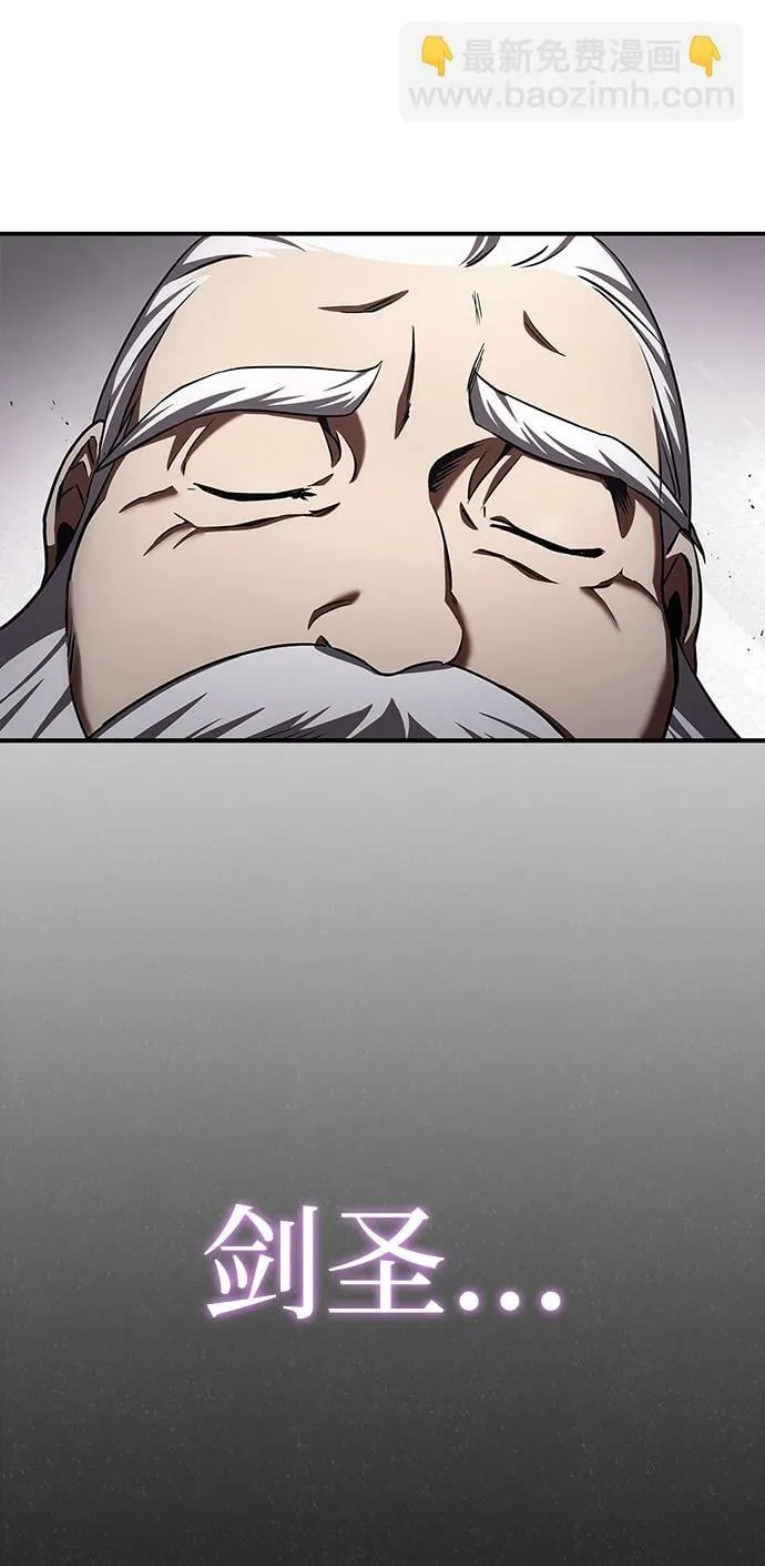 [第1话] 武林盟主被换魂 第107页