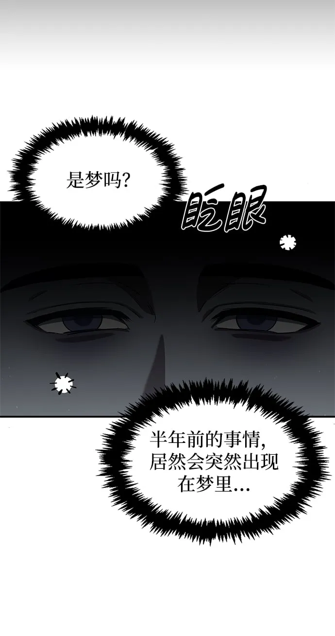 [第1话] 武林盟主被换魂 第110页