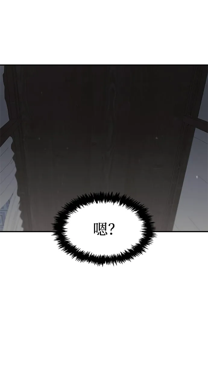 [第1话] 武林盟主被换魂 第111页