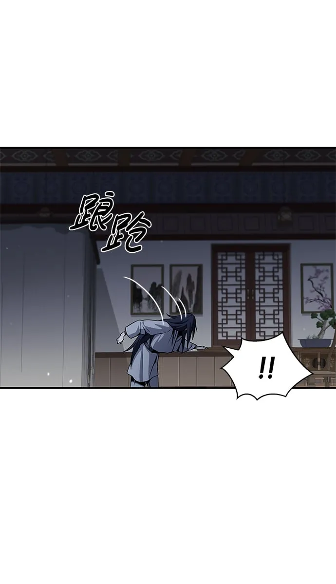 [第1话] 武林盟主被换魂 第114页